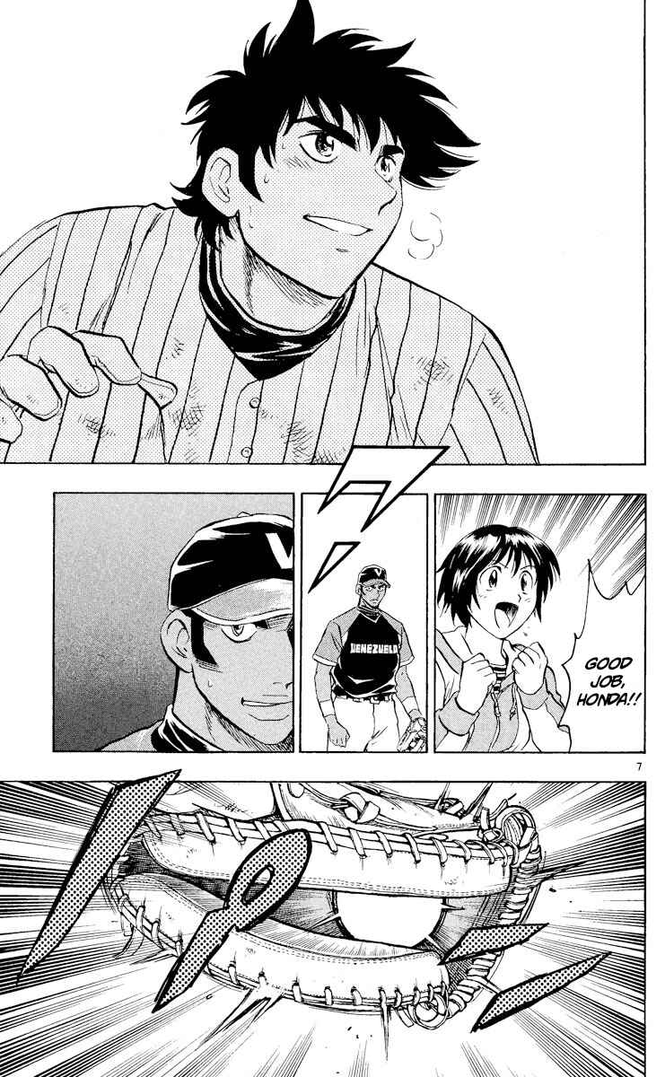 Page 11 Chapter 538 Major