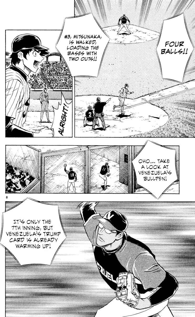 Page 12 Chapter 538 Major