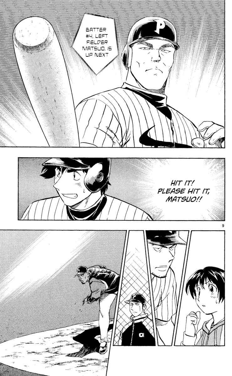 Page 13 Chapter 538 Major