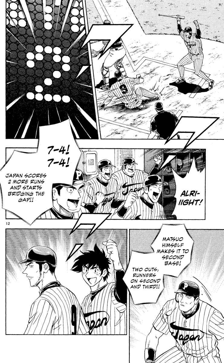 Page 16 Chapter 538 Major