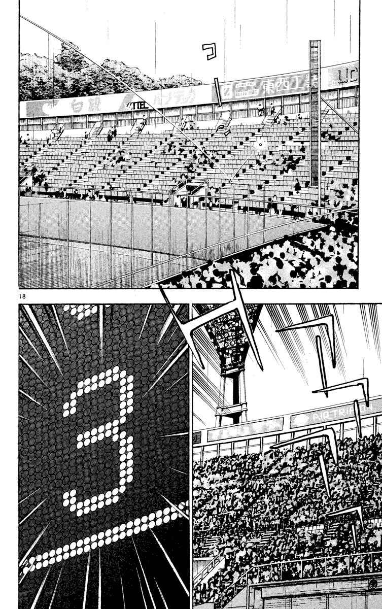 Page 17 Chapter 394 Major