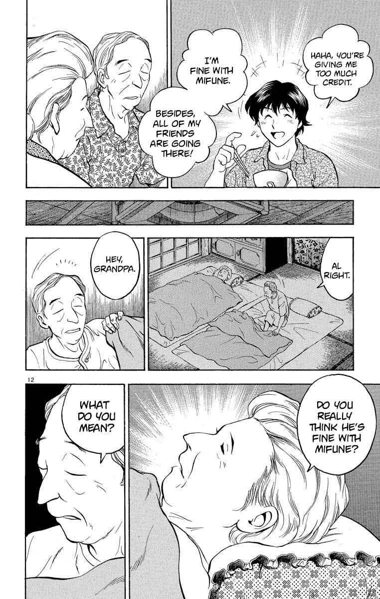 Page 12 Chapter 184 Major