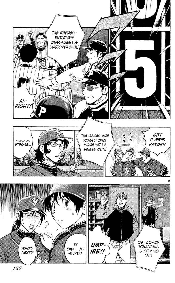 Page 8 Chapter 516 Major
