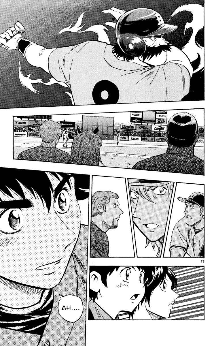 Page 17 Chapter 494 Major