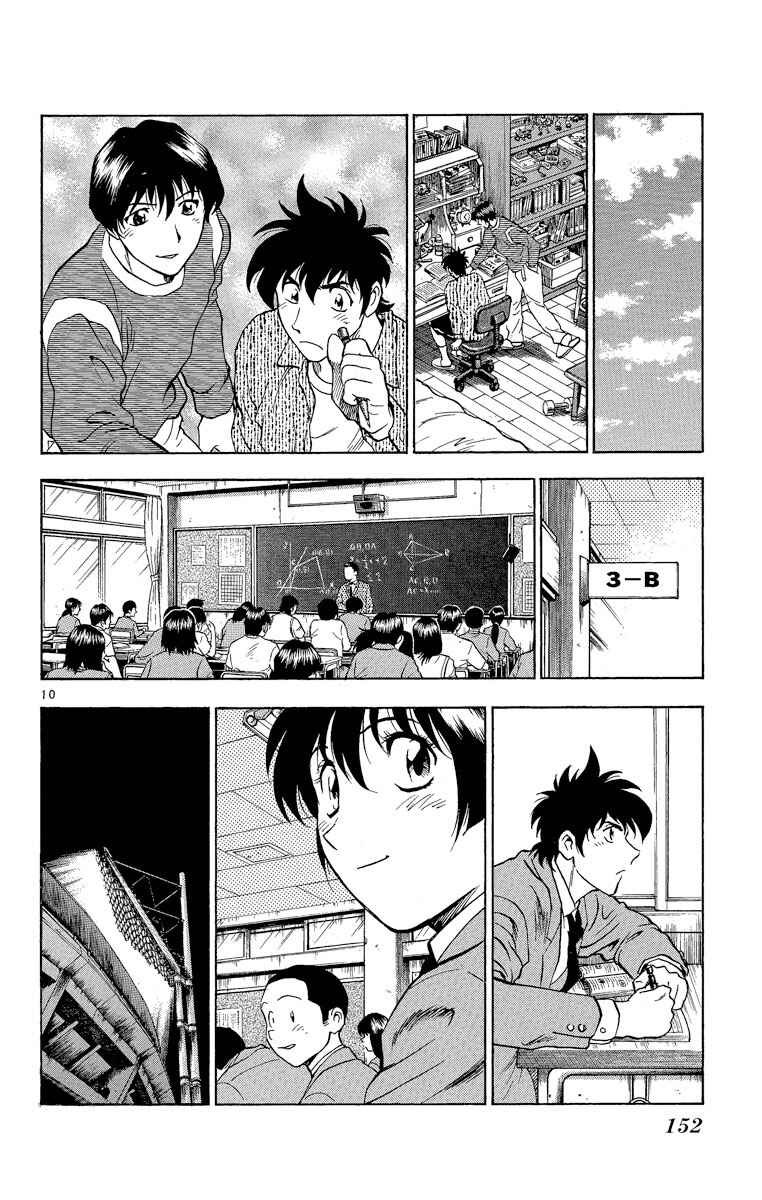 Page 10 Chapter 205 Major