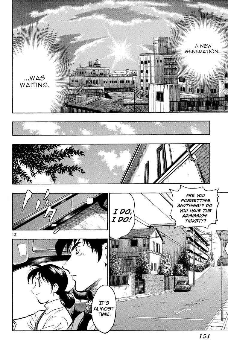 Page 12 Chapter 205 Major