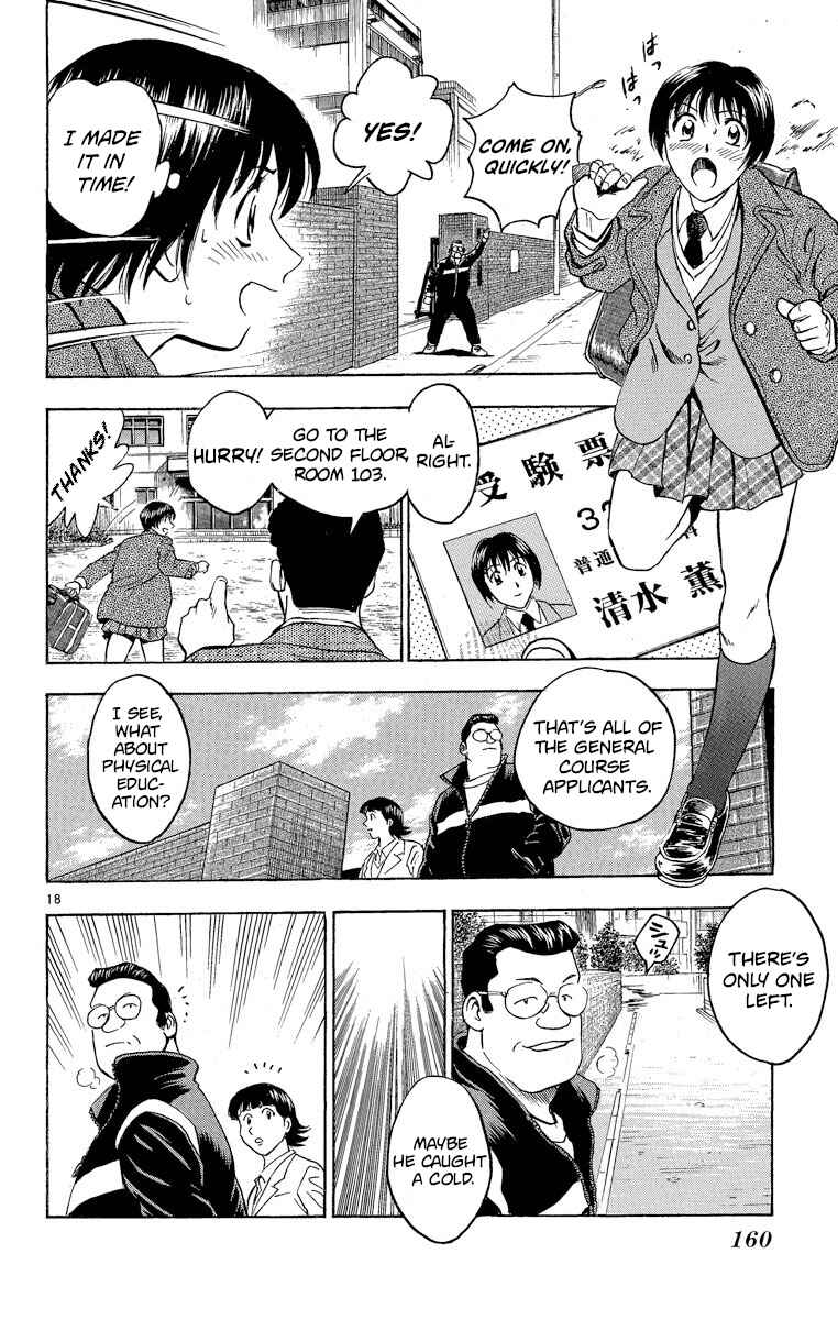 Page 18 Chapter 205 Major