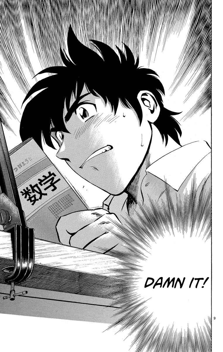 Page 9 Chapter 205 Major