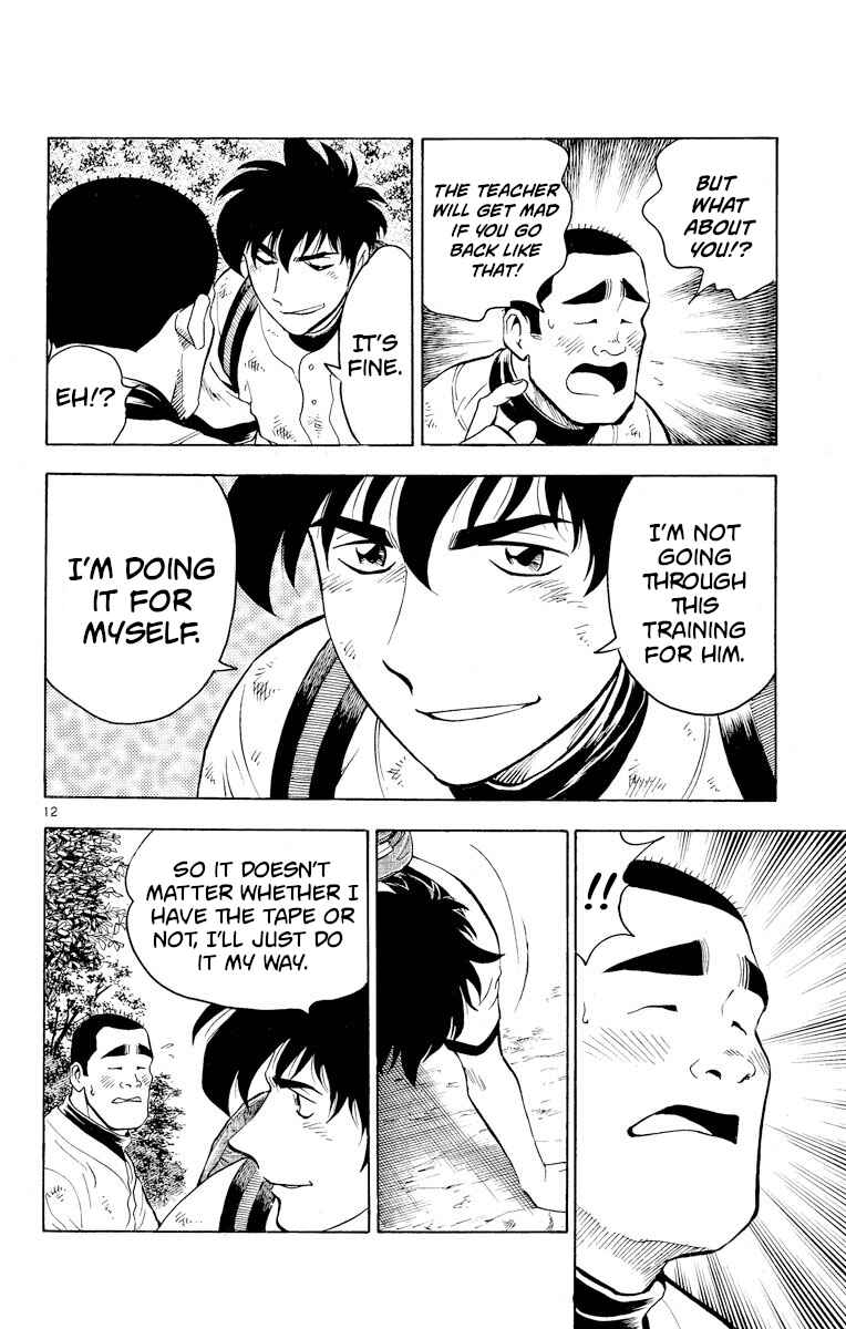 Page 12 Chapter 217 Major