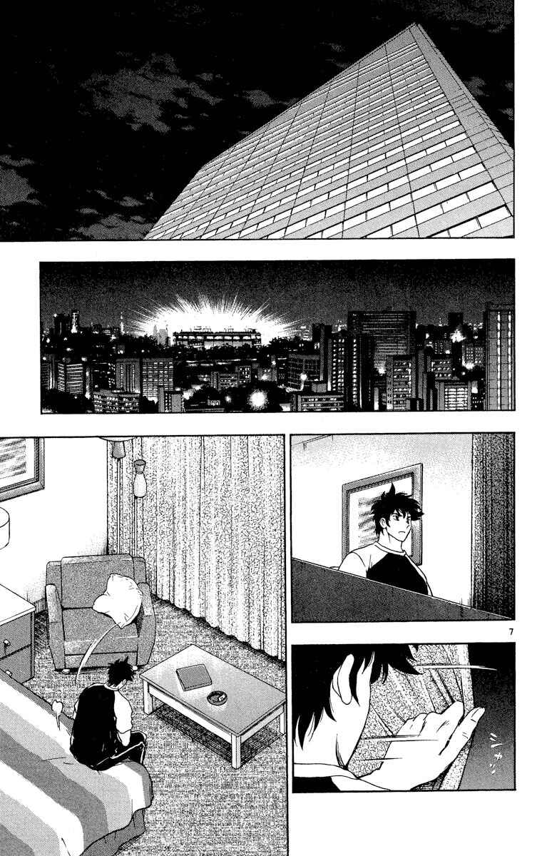 Page 7 Chapter 572 Major