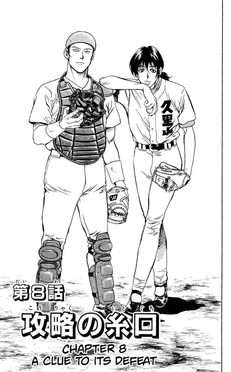 Page 1 Chapter 365 Major