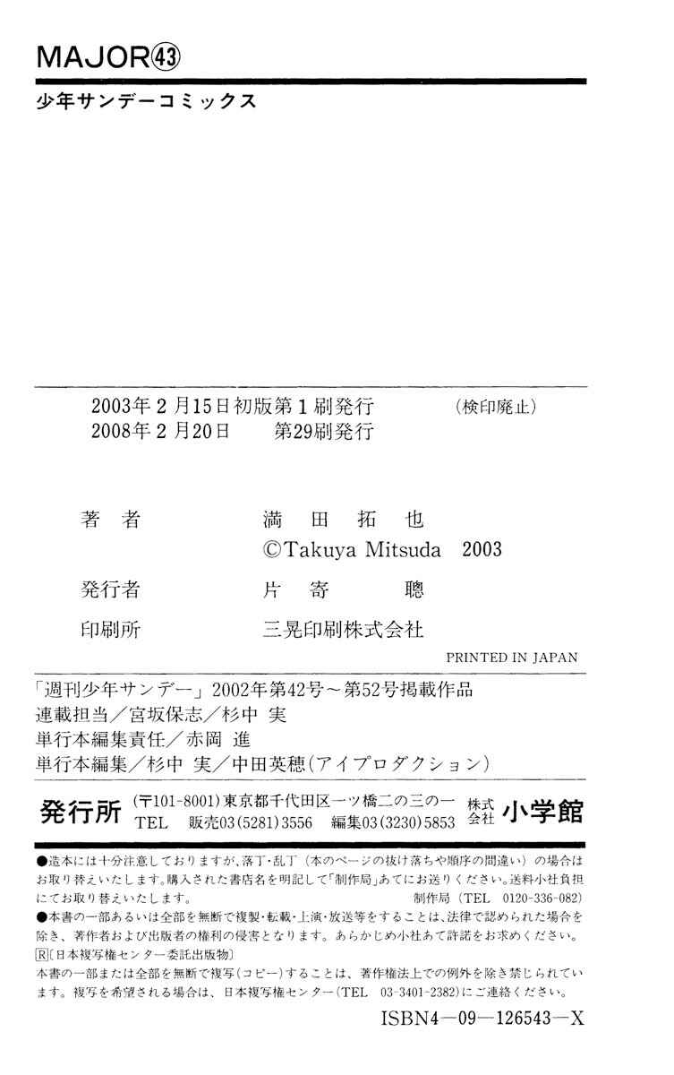 Page 19 Chapter 397 Major