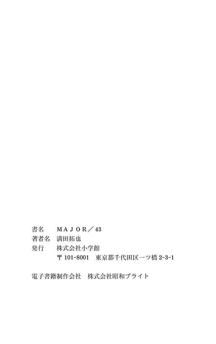 Page 20 Chapter 397 Major