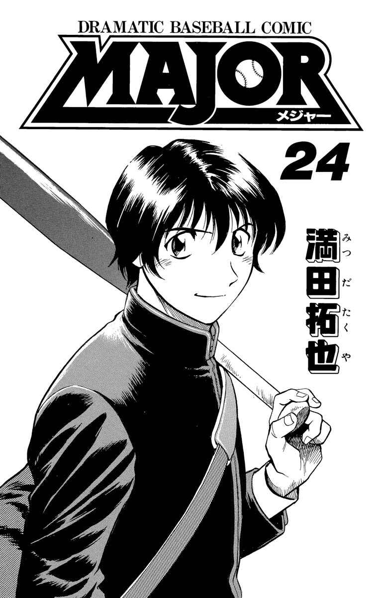 Page 2 Chapter 207 Major