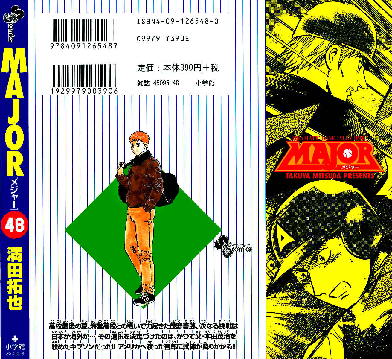 Page 20 Chapter 447 Major