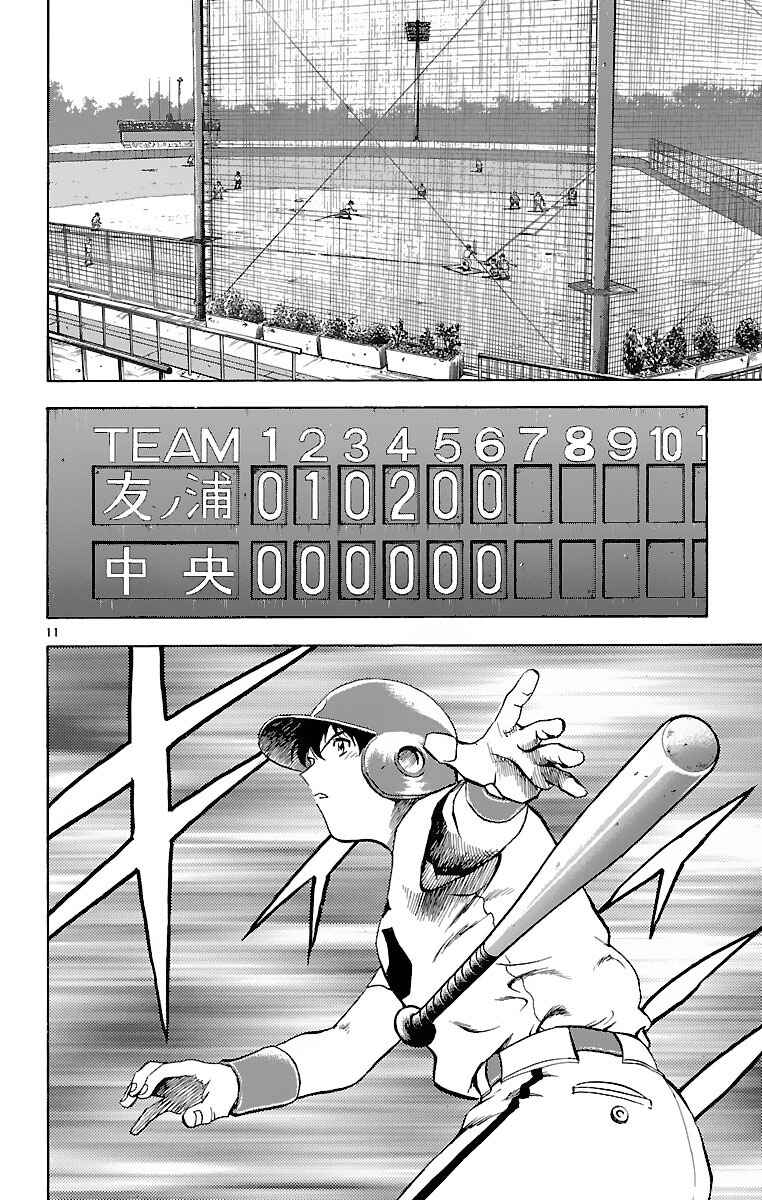 Page 11 Chapter 163 Major