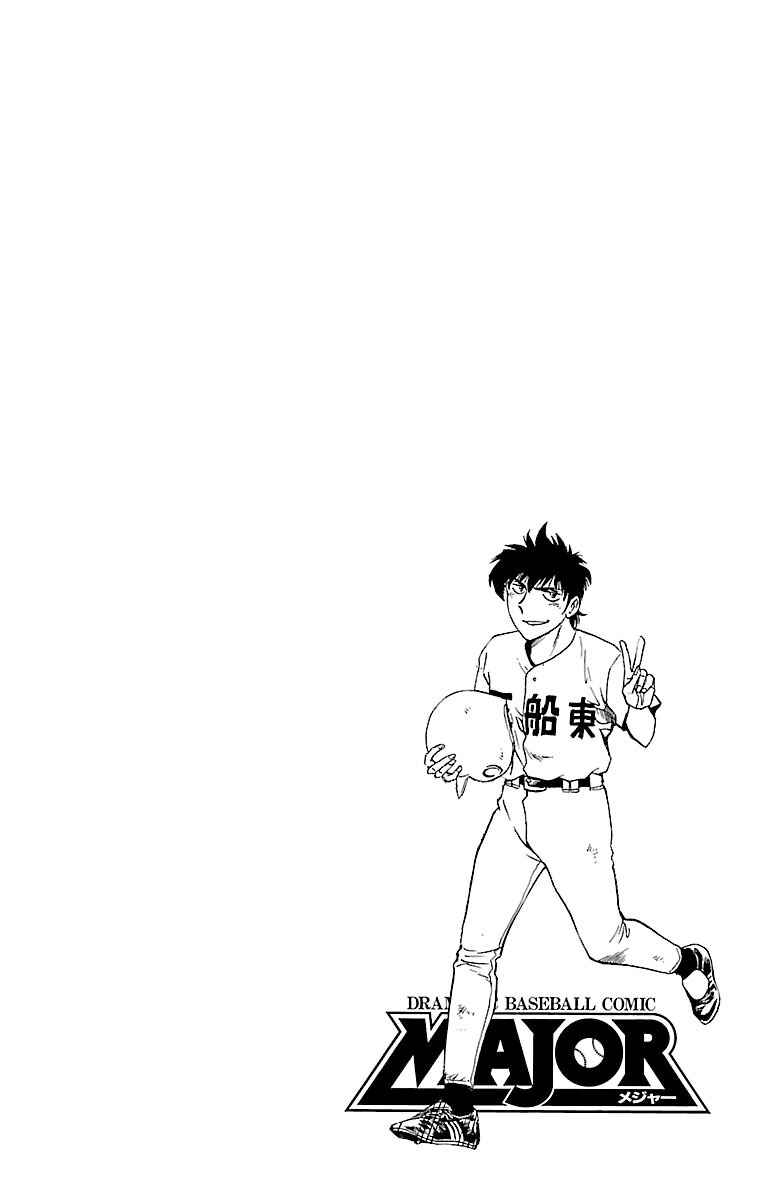 Page 3 Chapter 163 Major