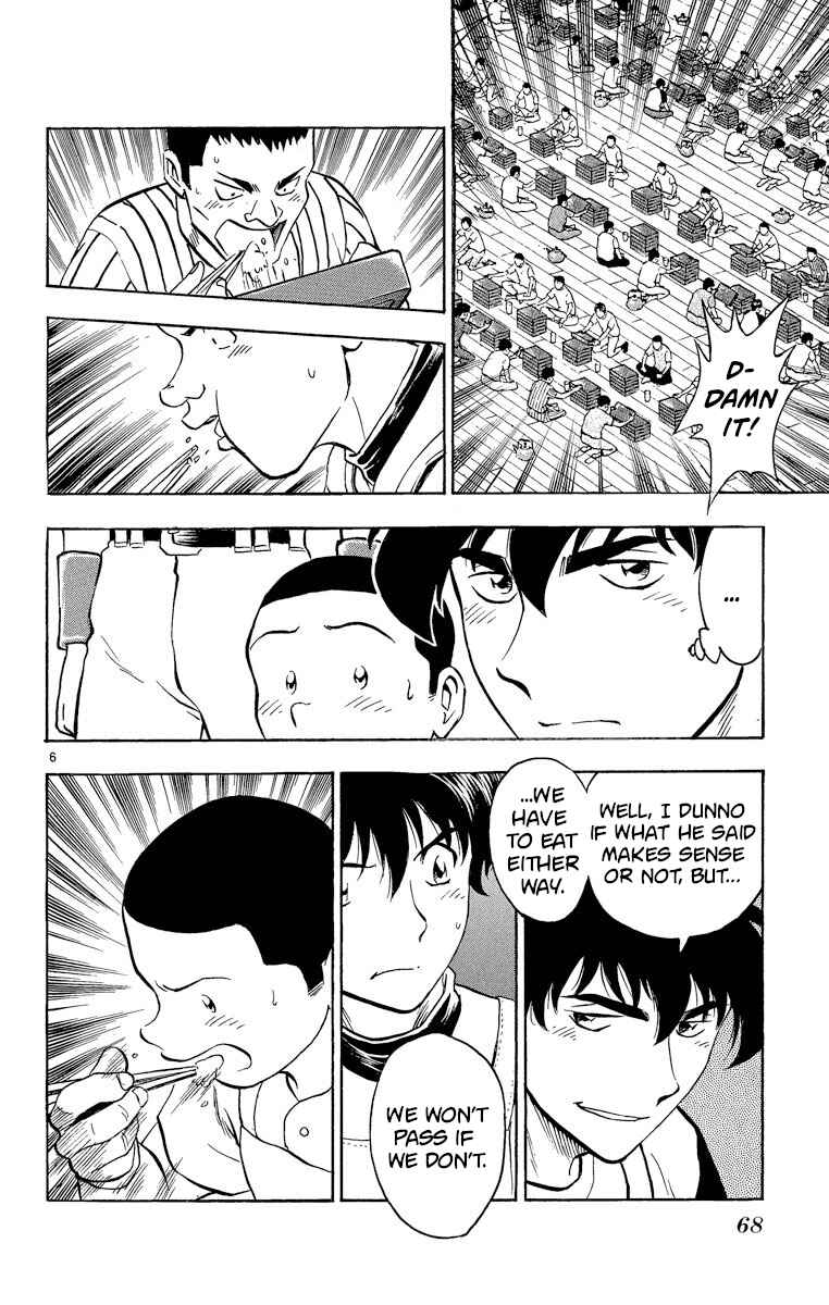 Page 6 Chapter 191 Major