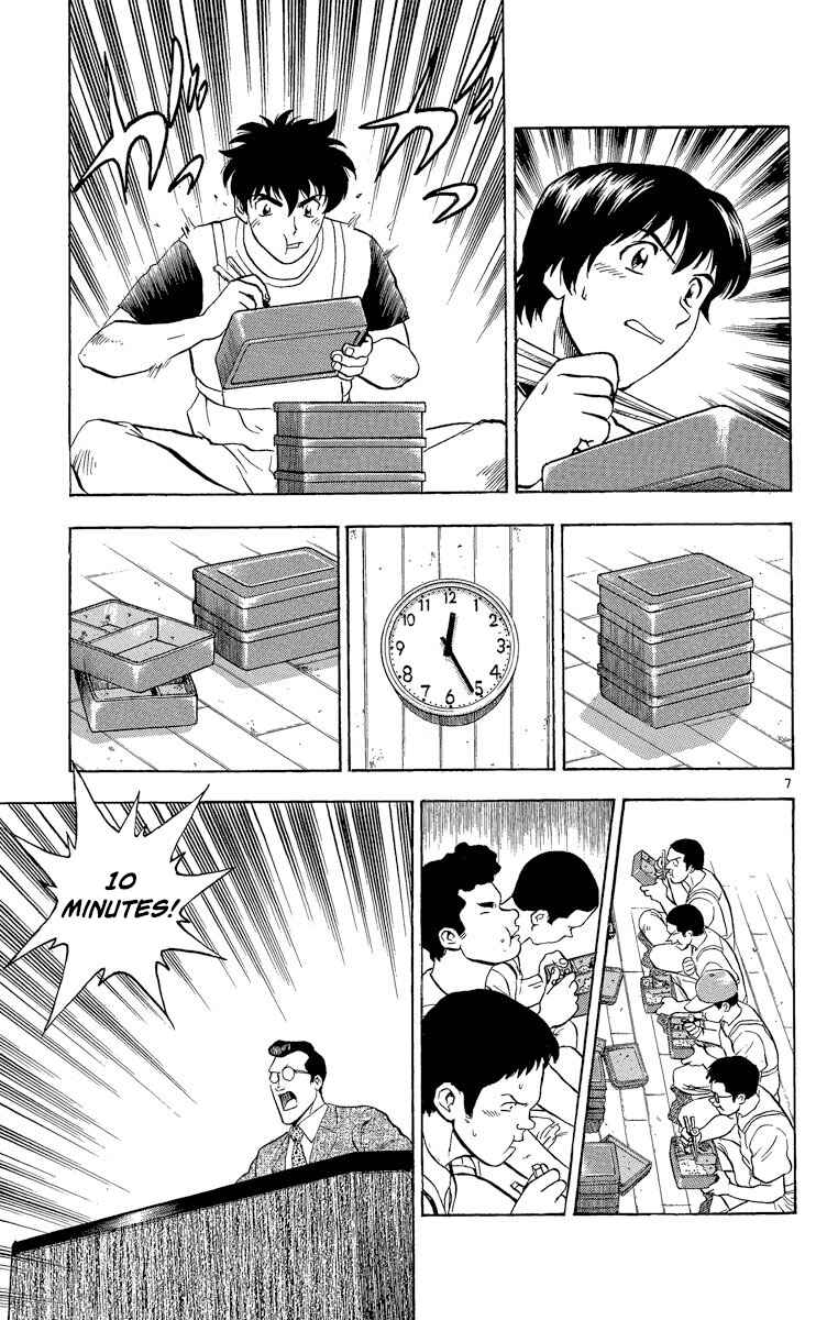 Page 7 Chapter 191 Major