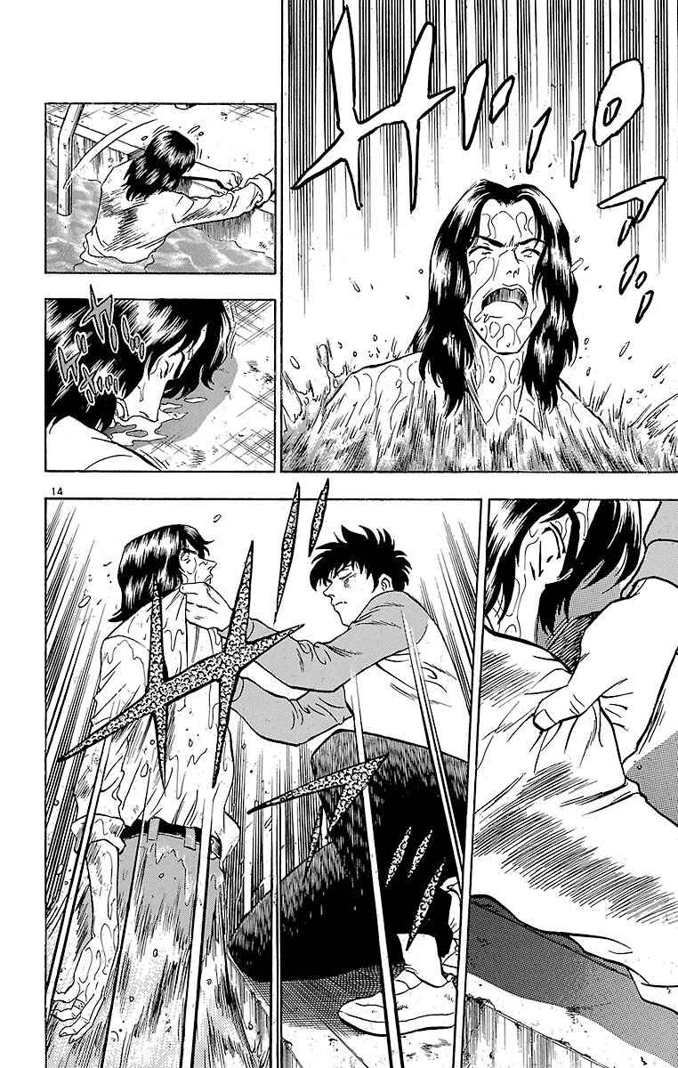 Page 14 Chapter 129 Major