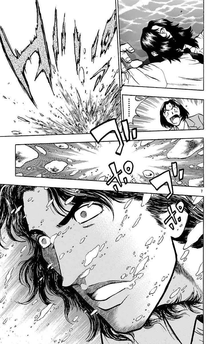 Page 7 Chapter 129 Major