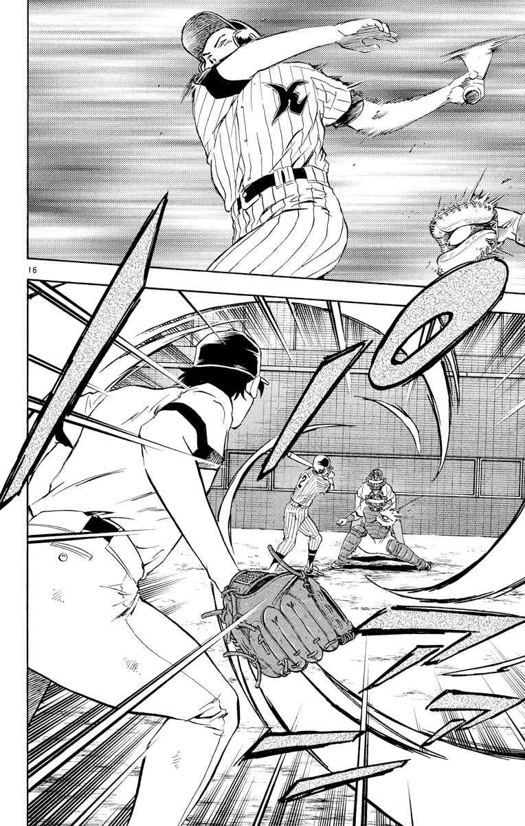 Page 15 Chapter 287 Major