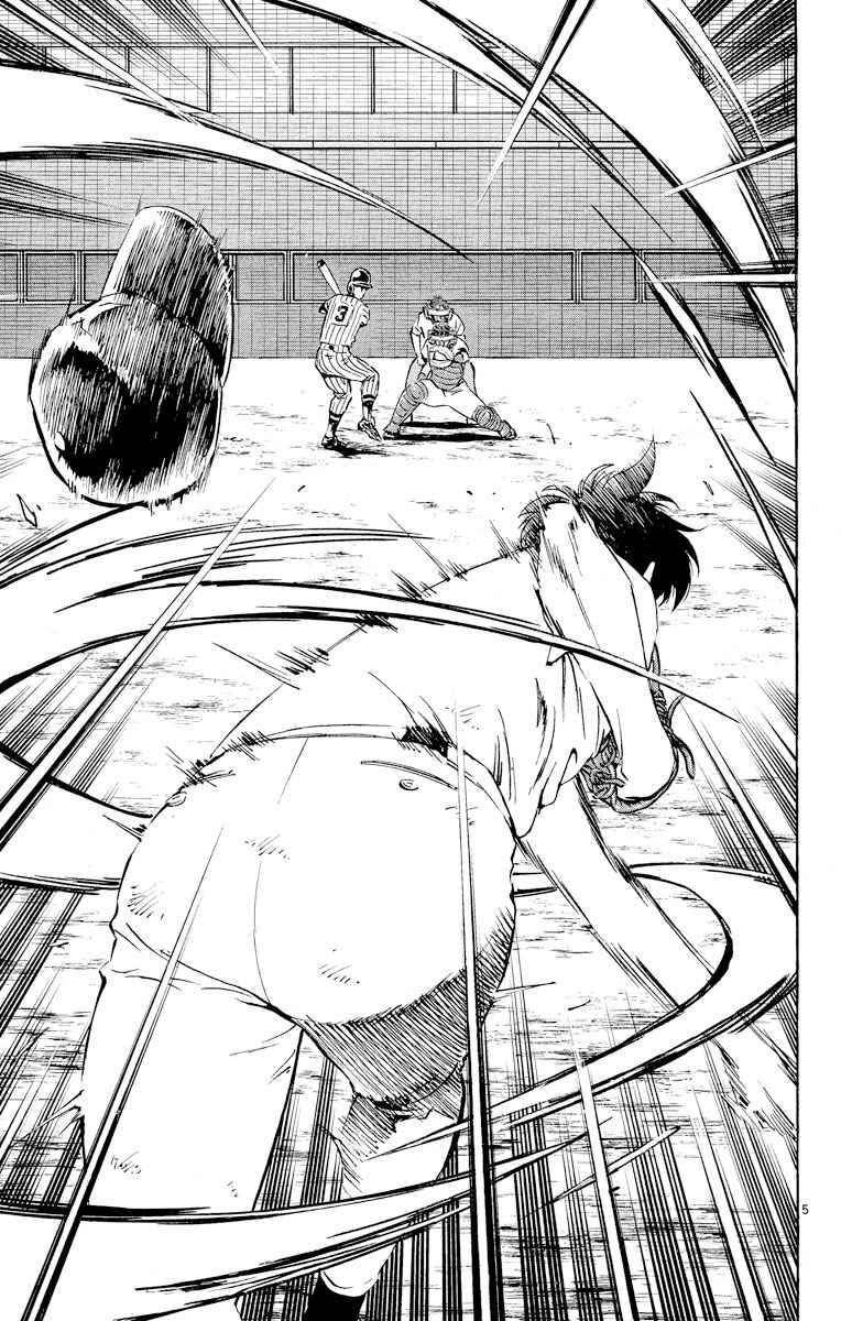 Page 5 Chapter 287 Major