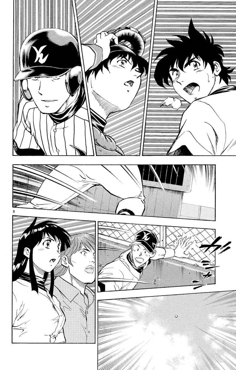Page 7 Chapter 287 Major