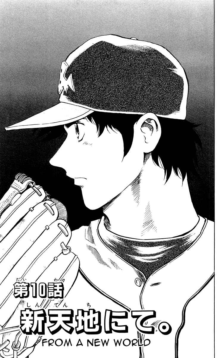 Page 1 Chapter 457 Major