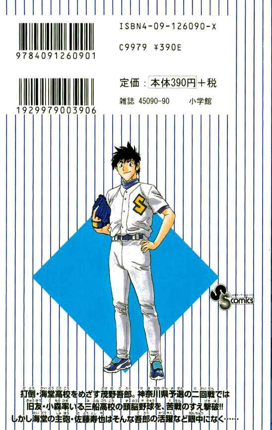 Page 21 Chapter 367 Major