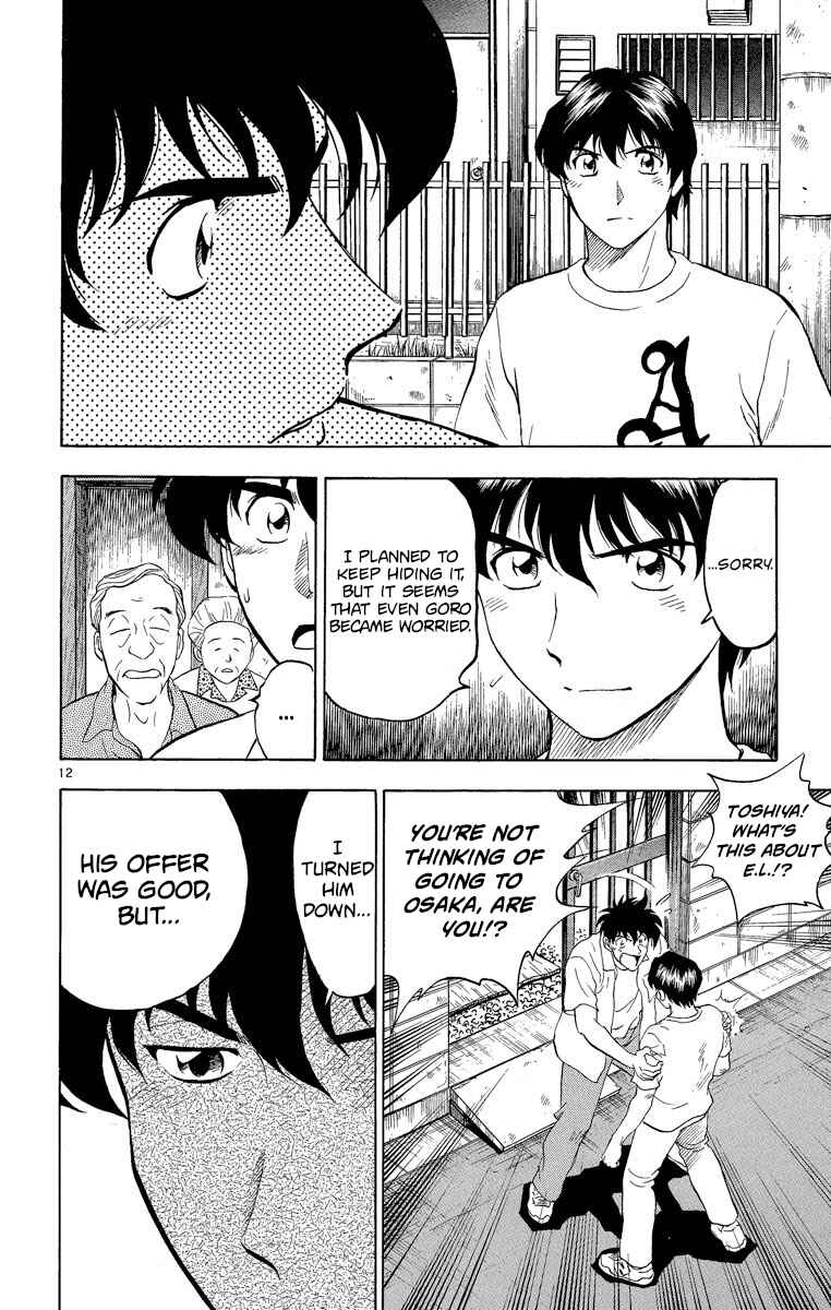 Page 12 Chapter 185 Major