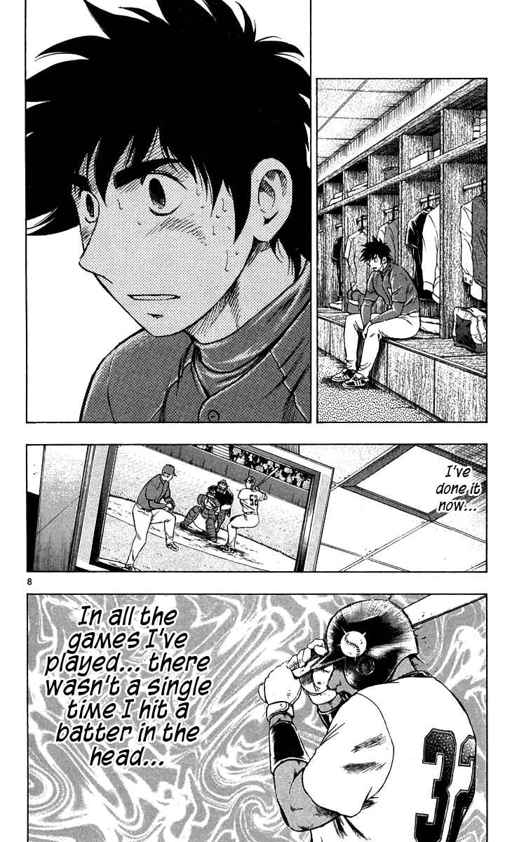 Page 7 Chapter 631 Major
