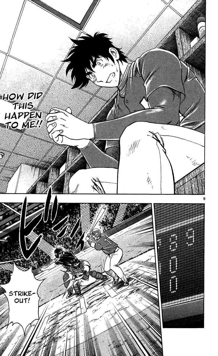 Page 8 Chapter 631 Major