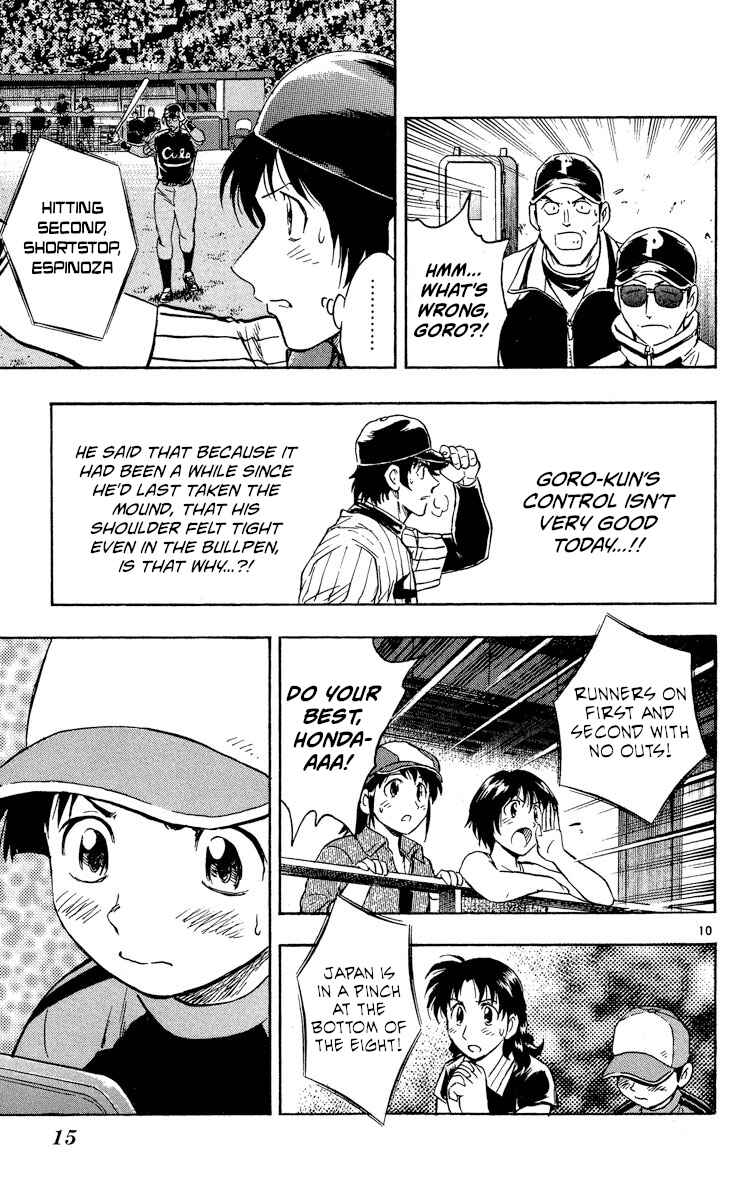 Page 14 Chapter 568 Major
