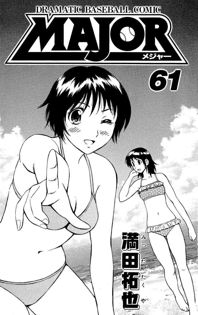 Page 2 Chapter 568 Major