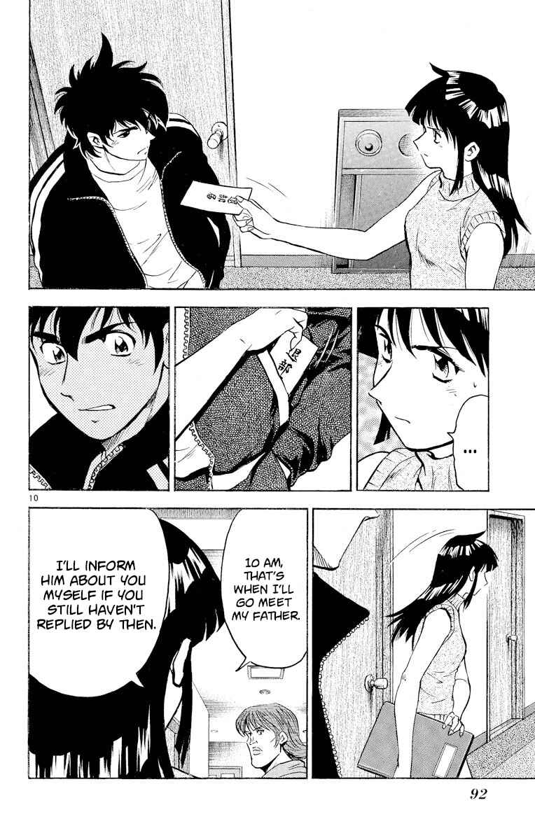 Page 10 Chapter 266 Major