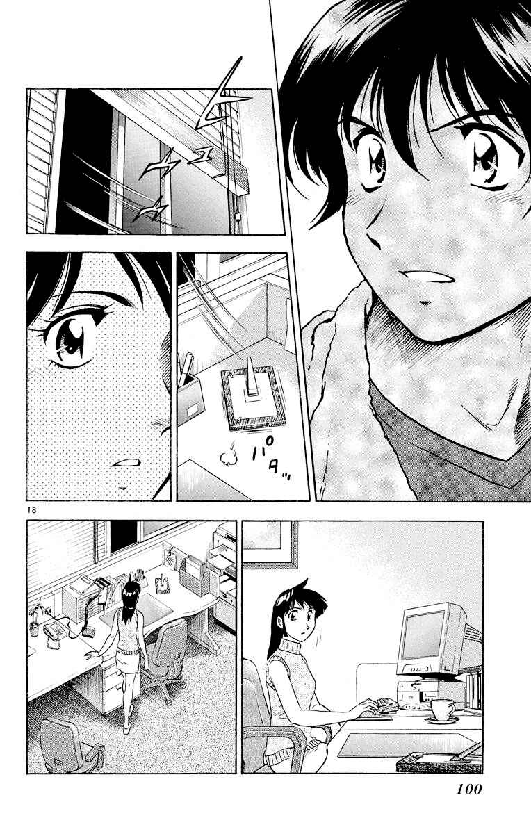 Page 18 Chapter 266 Major