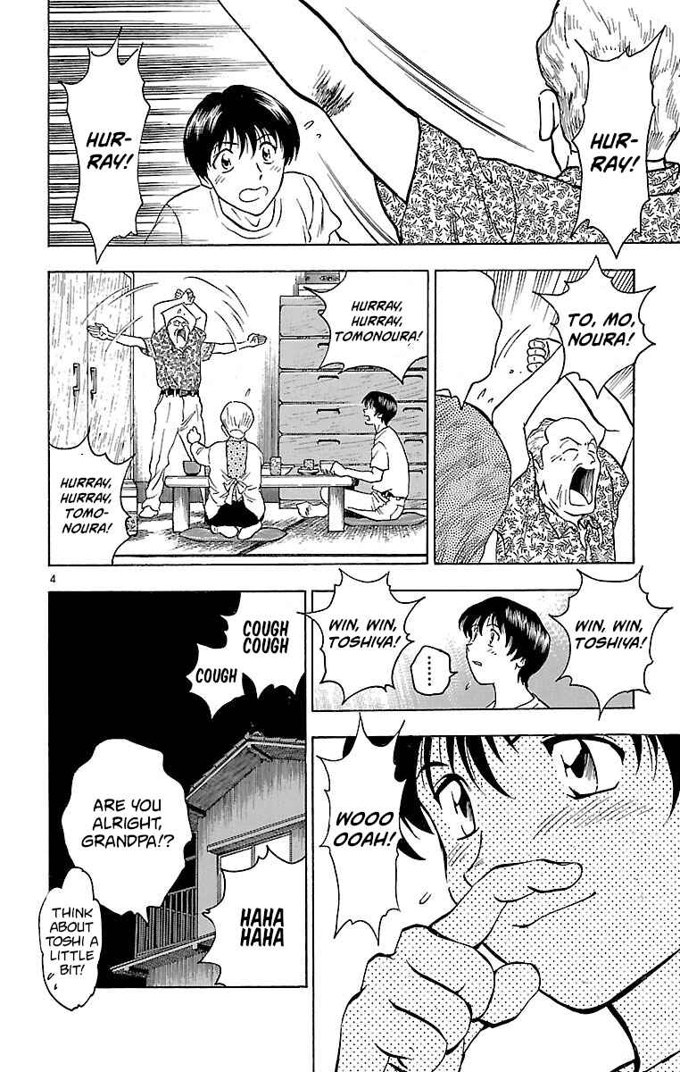 Page 4 Chapter 158 Major