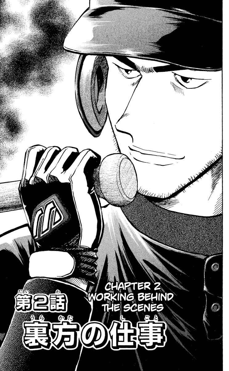 Page 1 Chapter 509 Major