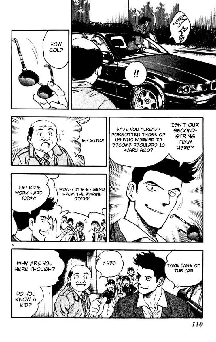 Page 7 Chapter 75 Major
