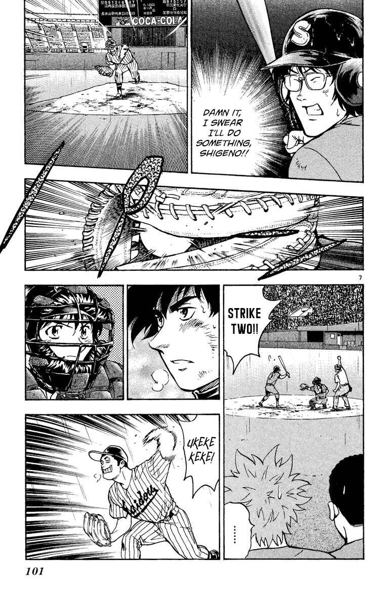 Page 7 Chapter 413 Major