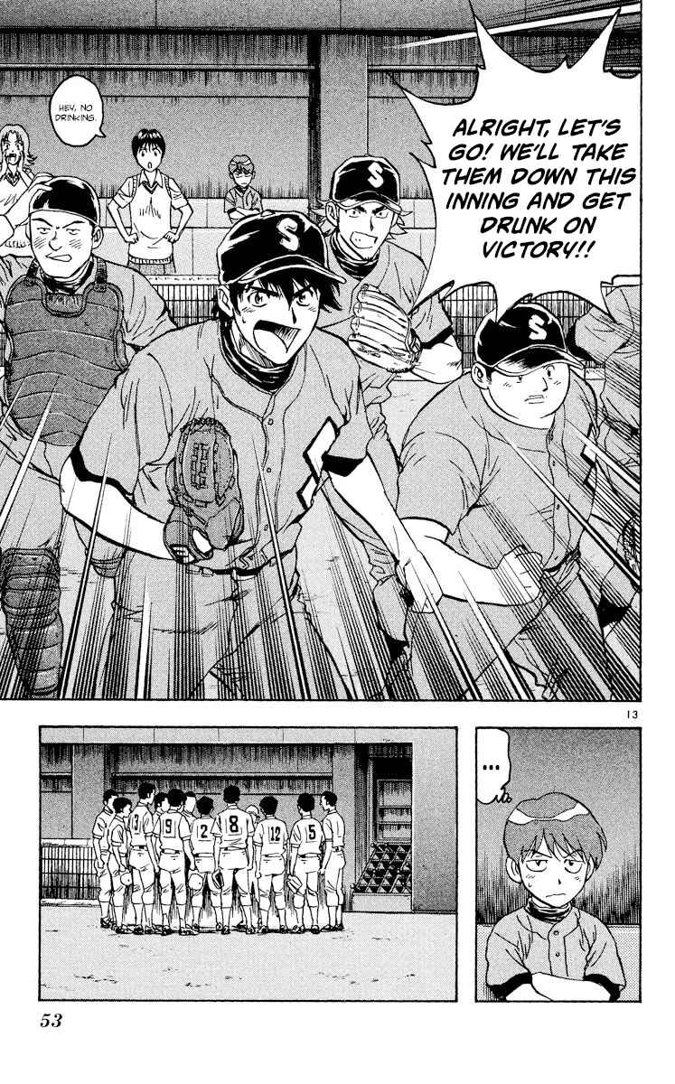Page 12 Chapter 340 Major