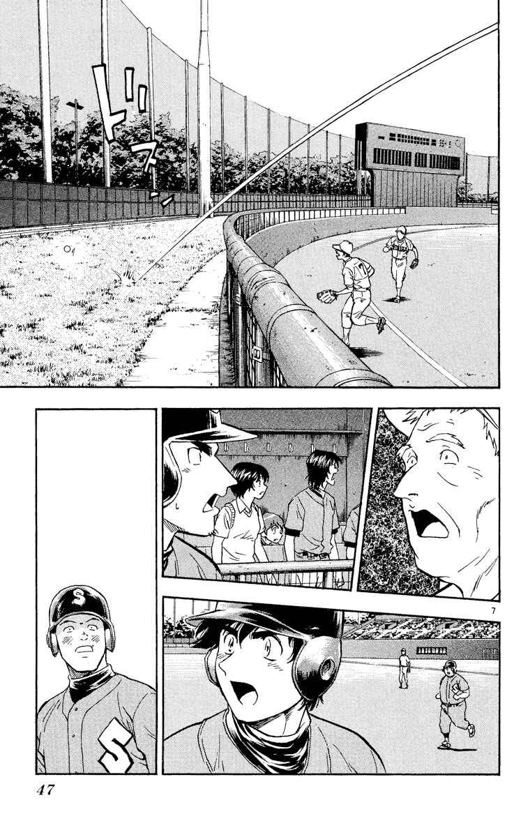 Page 7 Chapter 340 Major