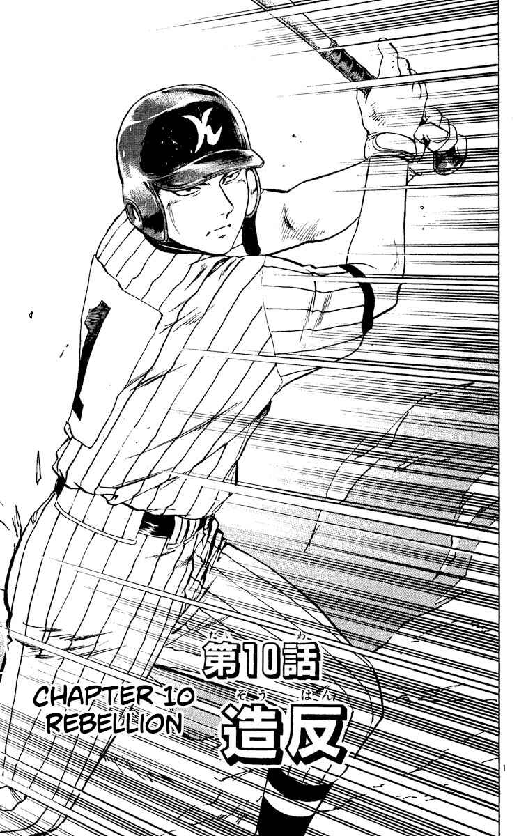 Page 1 Chapter 417 Major