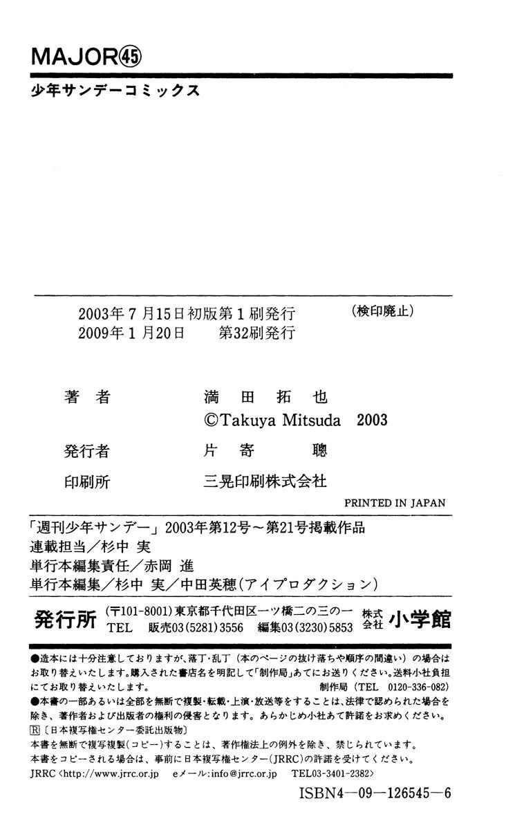 Page 19 Chapter 417 Major