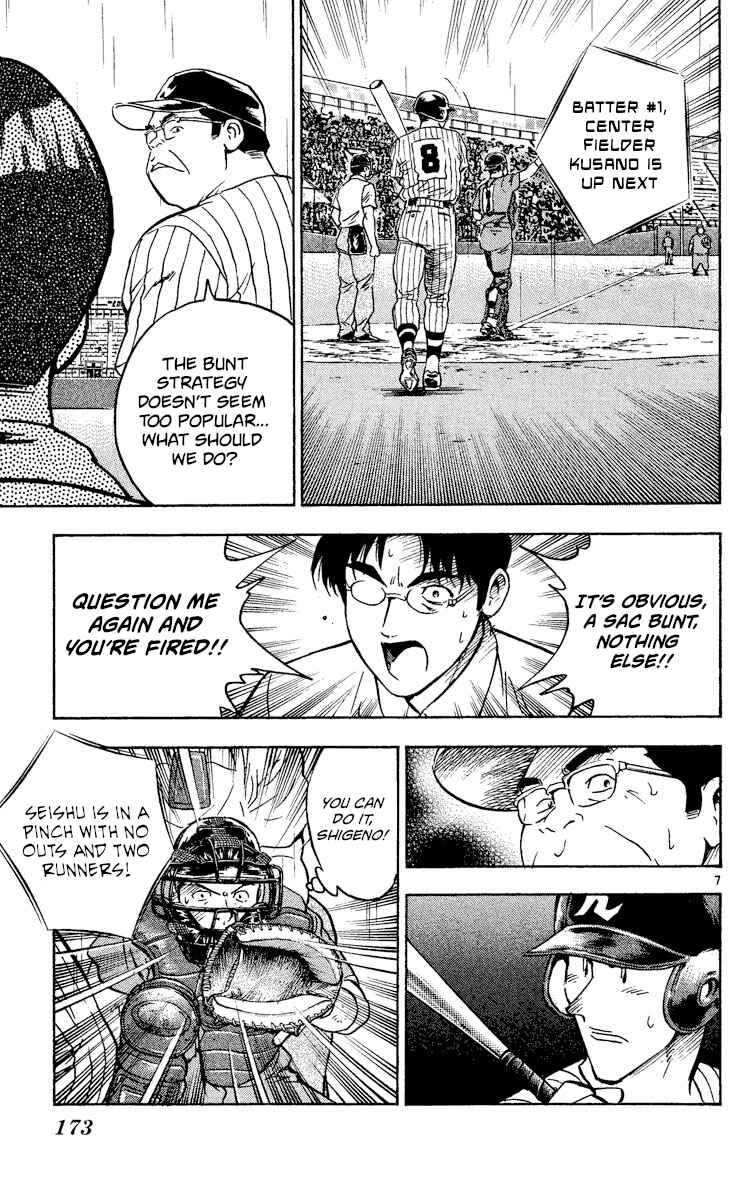 Page 7 Chapter 417 Major