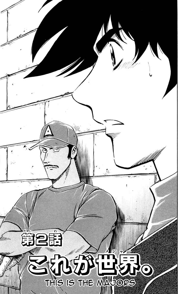 Page 1 Chapter 449 Major