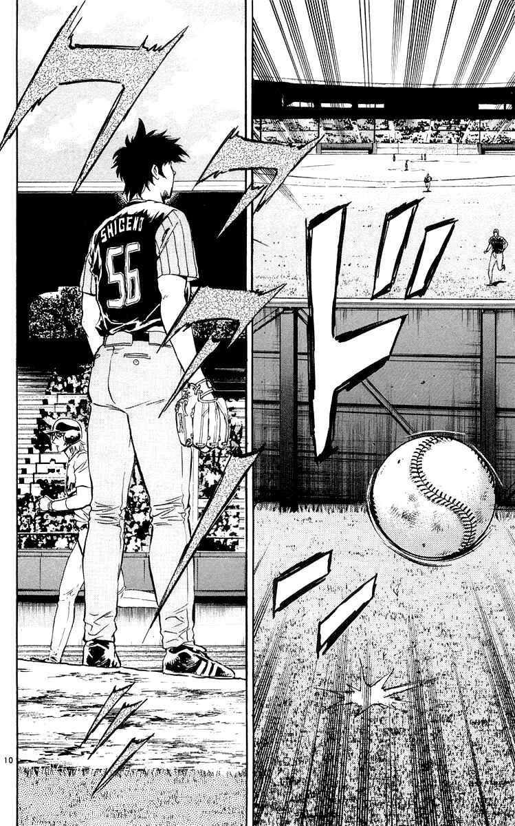 Page 7 Chapter 454 Major
