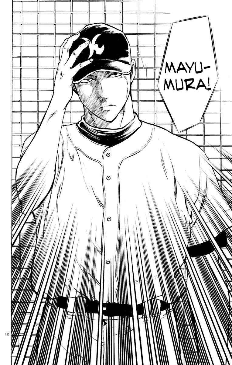 Page 12 Chapter 258 Major