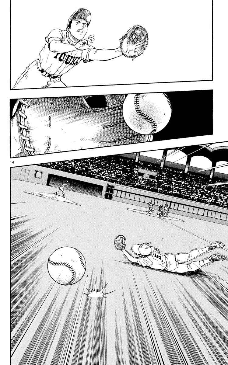Page 14 Chapter 336 Major